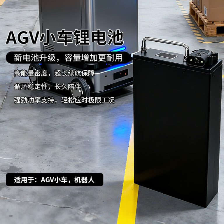 AGV